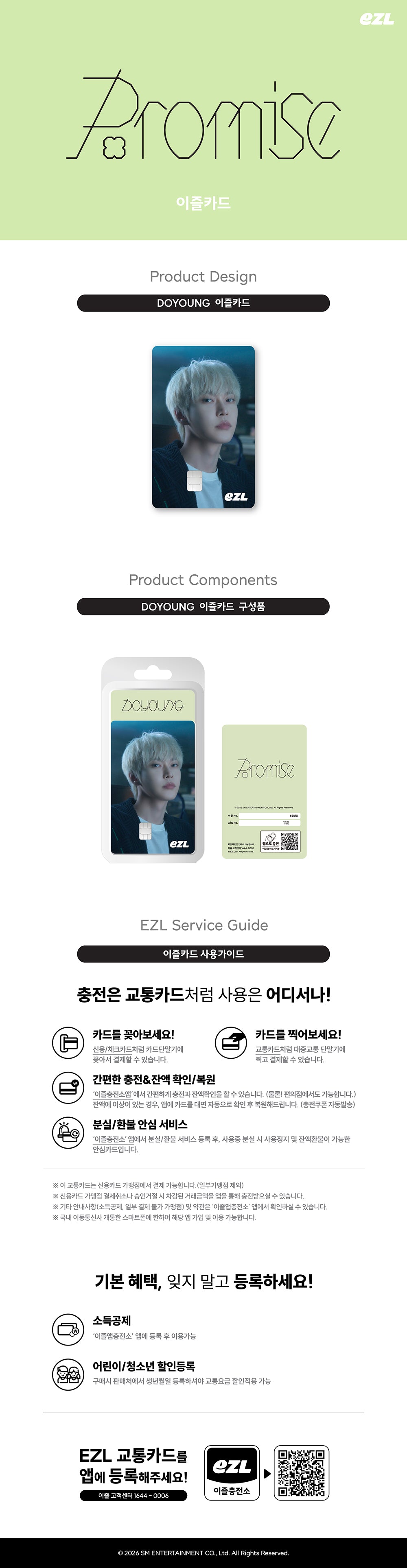 DOYOUNG - Promise [EZL Transportation Card]