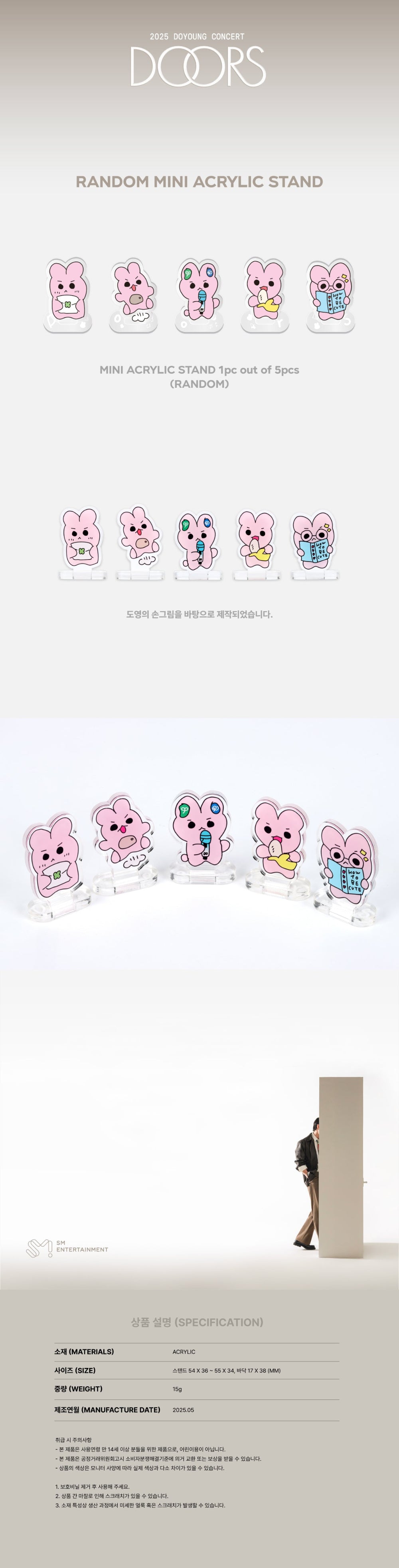 DOYOUNG - Random Mini Acrylic Stand [2025 DOYOUNG CONCERT 'Doors' Official MD]
