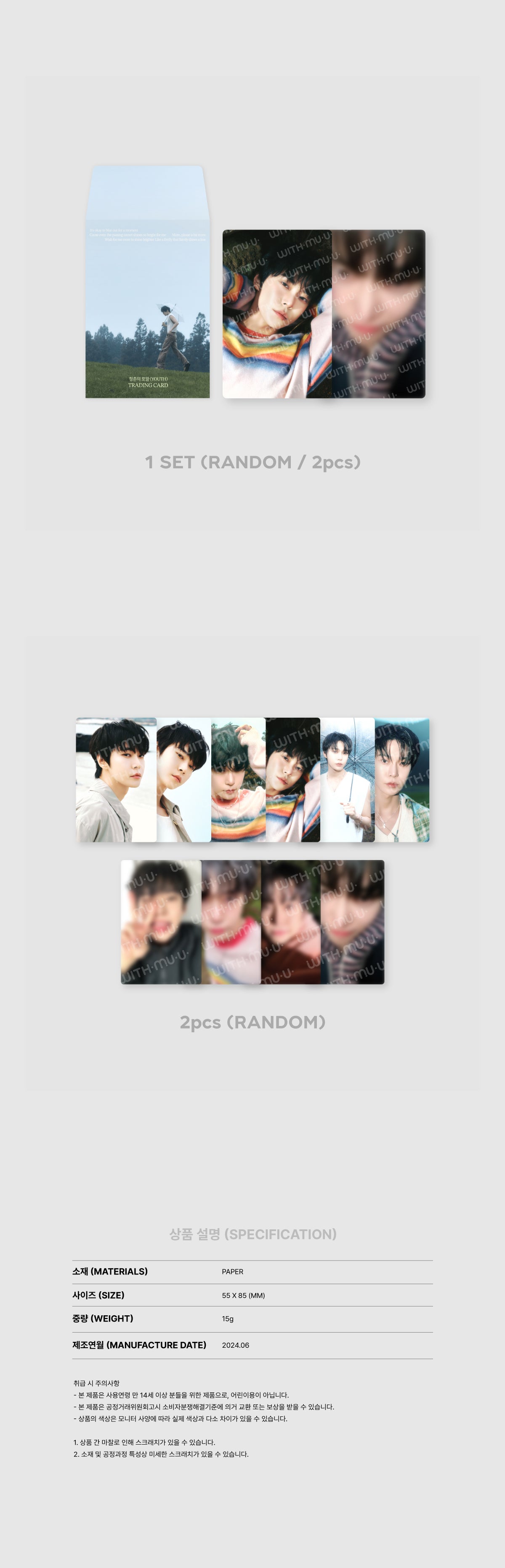 DOYOUNG - Random Trading Card Set [2024 CONCERT 'Dear Youth,' Official MD]