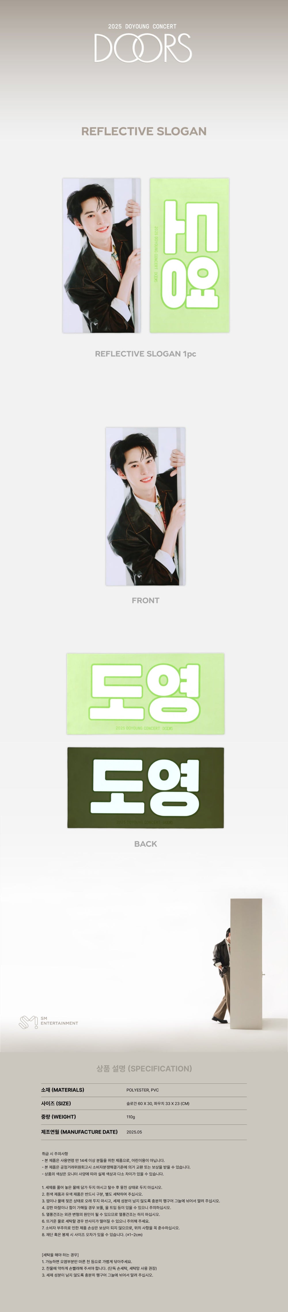 DOYOUNG - Reflective Slogan [2025 DOYOUNG CONCERT 'Doors' Official MD]