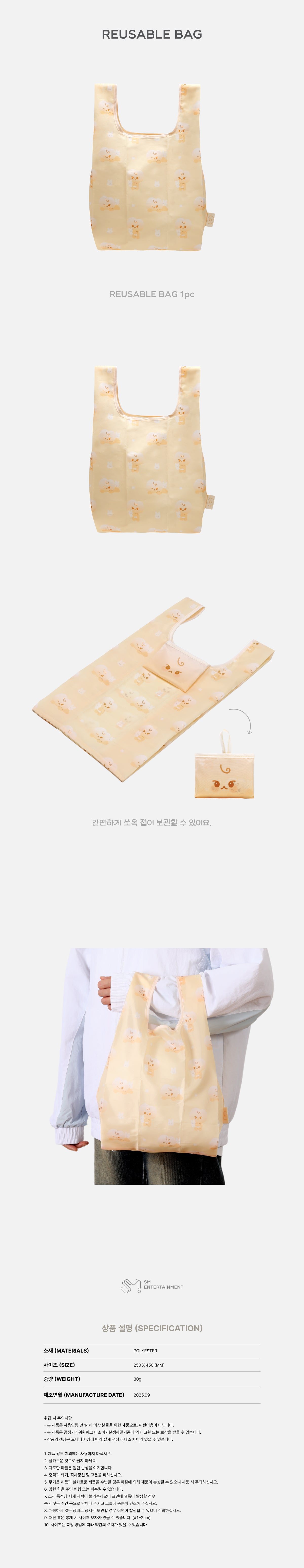 [PRE-ORDER] DOYOUNG - Reusable Bag [2025 DOYOUNG ENCORE CONCERT 'Yours' Official MD]