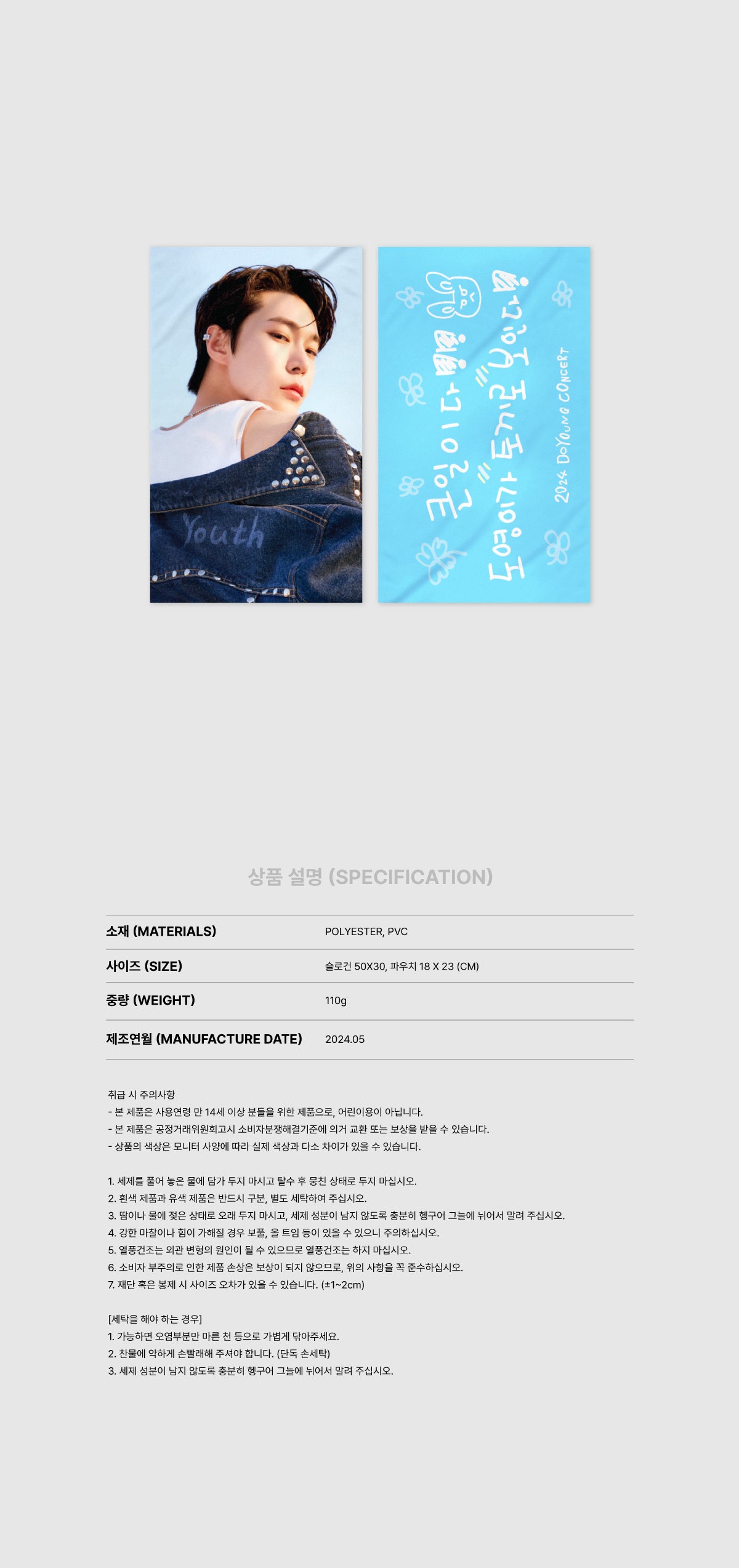 DOYOUNG - Slogan [2024 CONCERT 'Dear Youth,' Official MD]