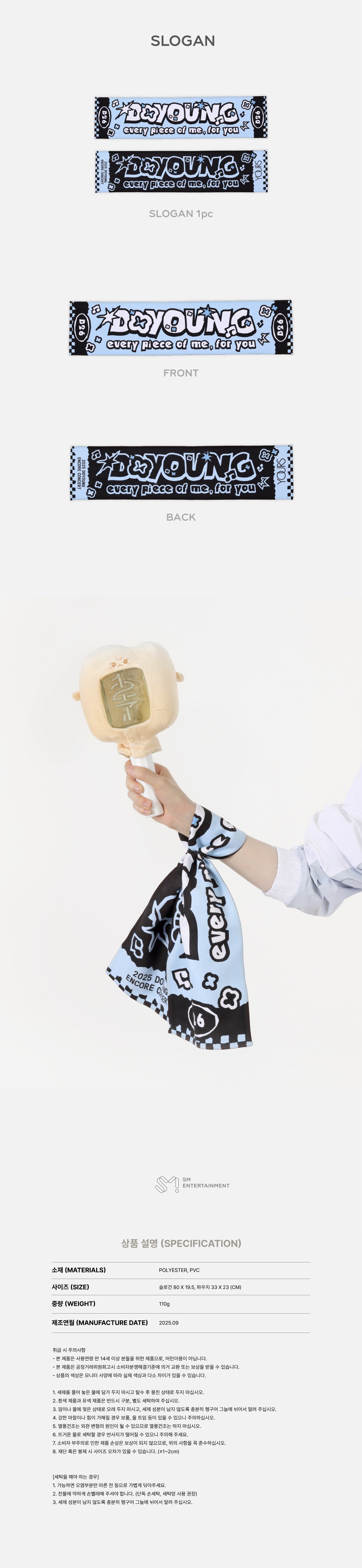 [PRE-ORDER] DOYOUNG - Slogan [2025 DOYOUNG ENCORE CONCERT 'Yours' Official MD]