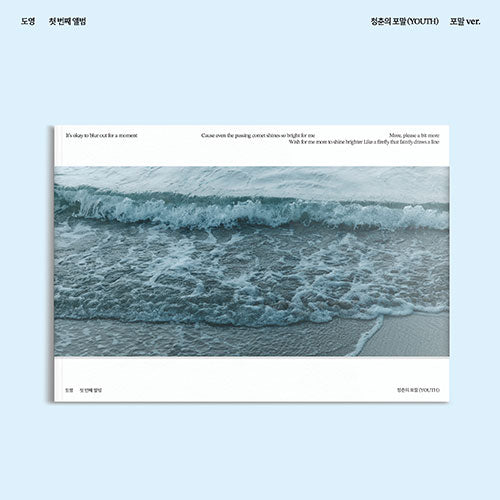 DOYOUNG - YOUTH [1st Album - Foam Ver.] - K PLACE