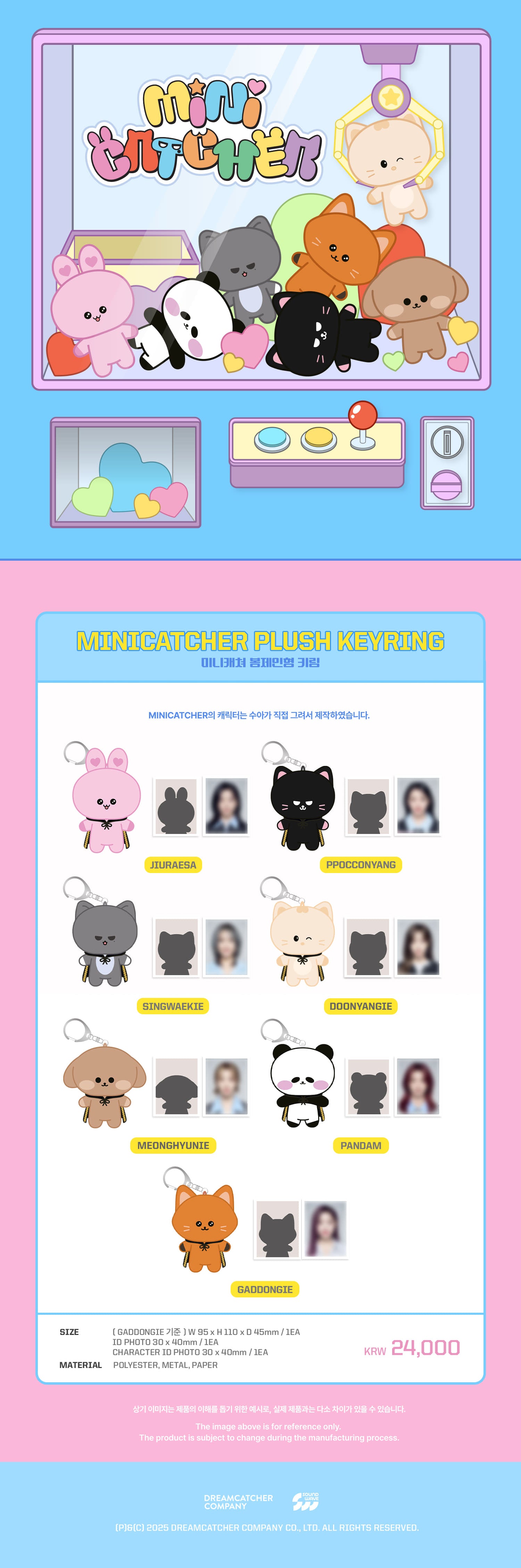 [PRE-ORDER] Dreamcatcher - Plush Keyring [Minicatcher Official MD]