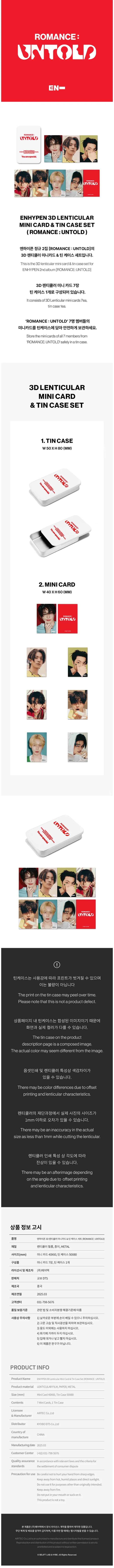 ENHYPEN - 3D Lenticular Mini Card & Tin Case Set [ROMANCE : UNTOLD Official MD]