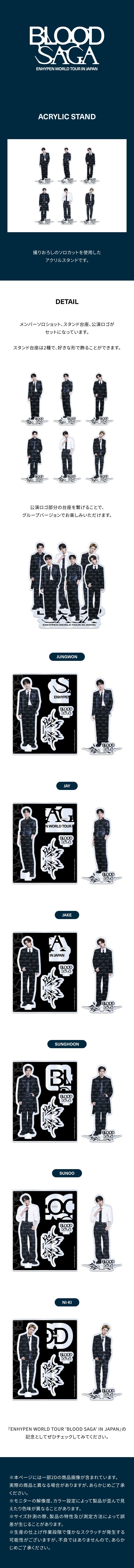 [PRE-ORDER] ENHYPEN - Acrylic Stand ['BLOOD SAGA' in JP WORLD TOUR Official MD] gallery image 1