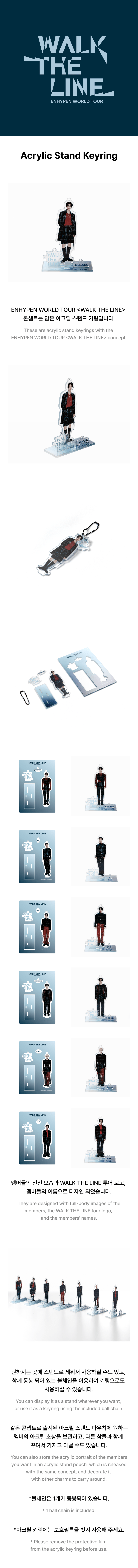 ENHYPEN - Acrylic Stand Keyring [World Tour 'WALK THE LINE