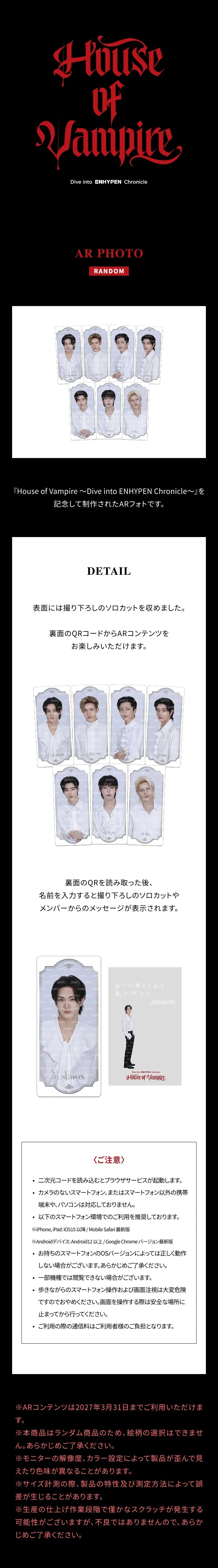 ENHYPEN - AR Photo [HOUSE OF VAMPIRE Official MD] - K PLACE