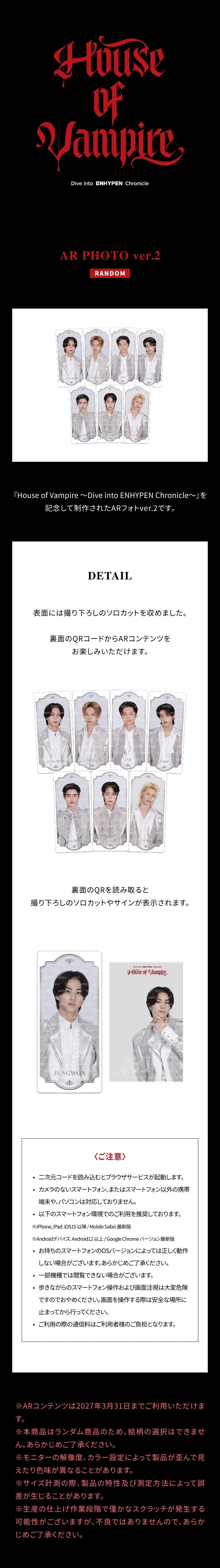 ENHYPEN - AR Photo Ver. 2 [HOUSE OF VAMPIRE Official MD] - K PLACE