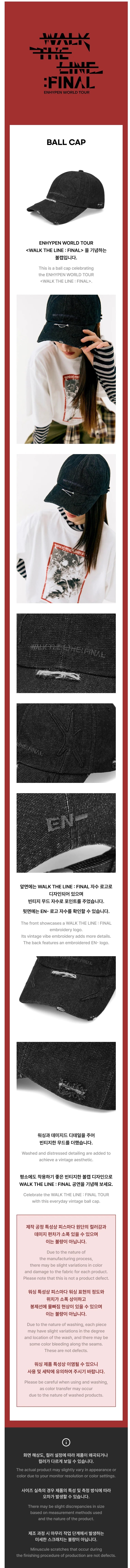 ENHYPEN ボールキャップ WALK THE LINE: FINAL ENHYPEN - Ball Cap [WORLD TOUR 'WALK THE LINE : FINAL' Official MD