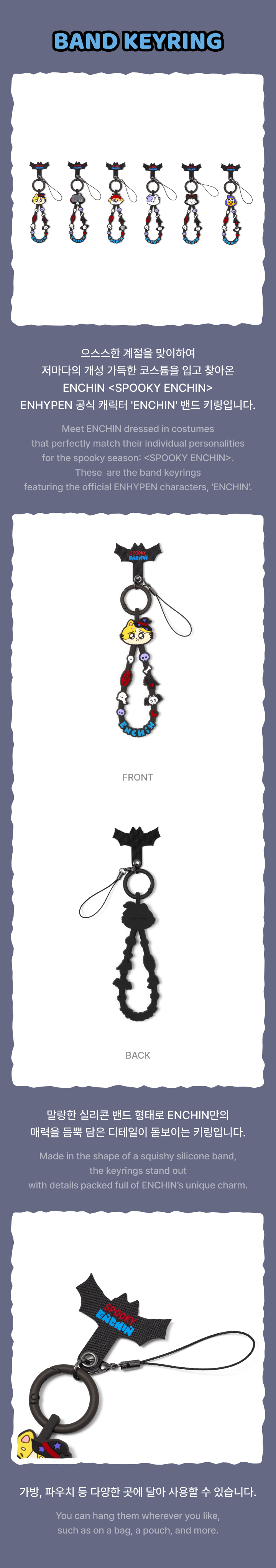 [PRE-ORDER] ENHYPEN - Band Keyring [SPOOKY ENCHIN Official MD] gallery image 2