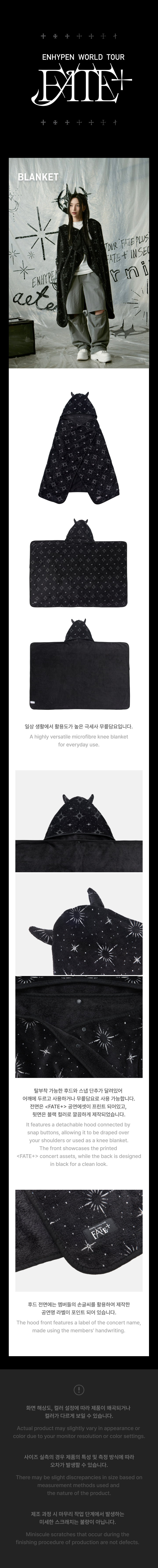 ENHYPEN - Blanket [WORLD TOUR 'FATE PLUS'] - K PLACE