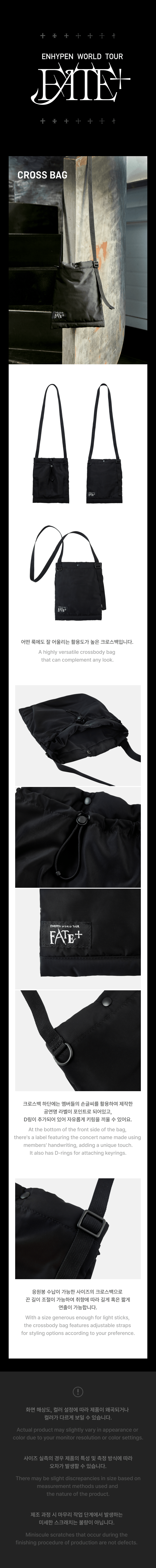 ENHYPEN - Cross Bag [WORLD TOUR 'FATE PLUS'] - K PLACE