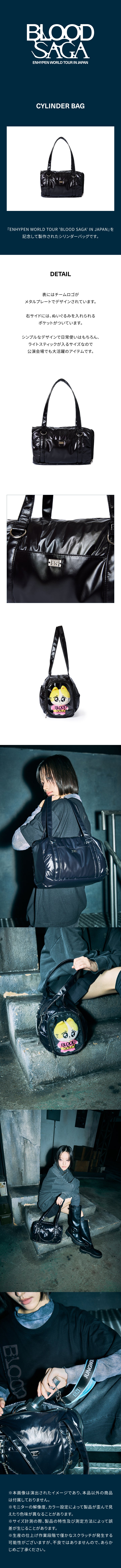[PRE-ORDER] ENHYPEN - Cylinder Bag ['BLOOD SAGA' in JP WORLD TOUR Official MD] gallery image 1