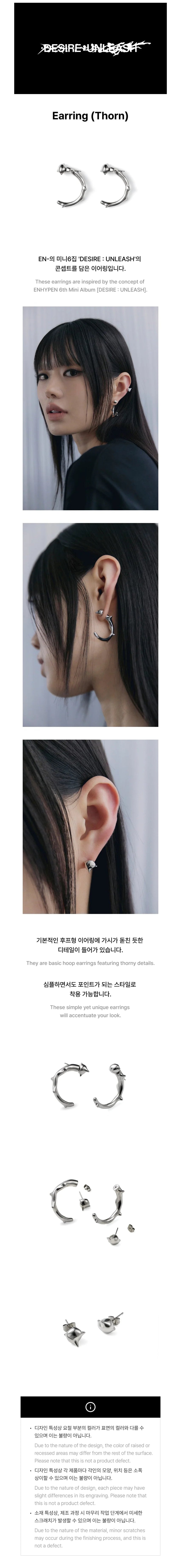 【完売】ENHYPEN earring ENHYPEN 6th Mini Album DESIRE : UNLEASH Official MD