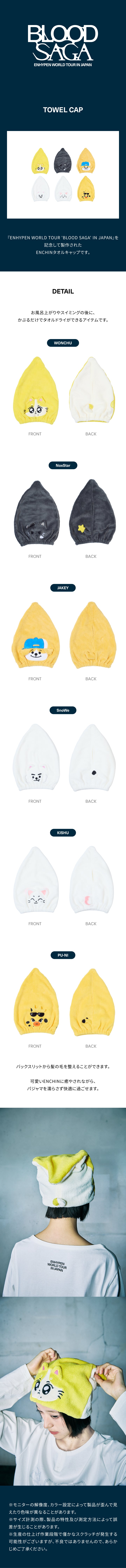 [PRE-ORDER] ENHYPEN - ENCHIN Towel Cap ['BLOOD SAGA' in JP WORLD TOUR Official MD] gallery image 1