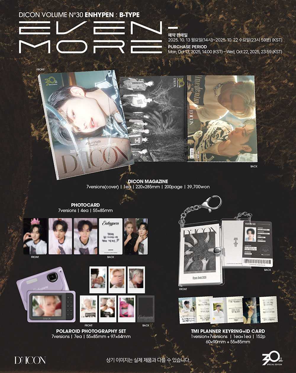 [PRE-ORDER] ENHYPEN - EVEN-MORE [DICON Issue N°30 - B-type]