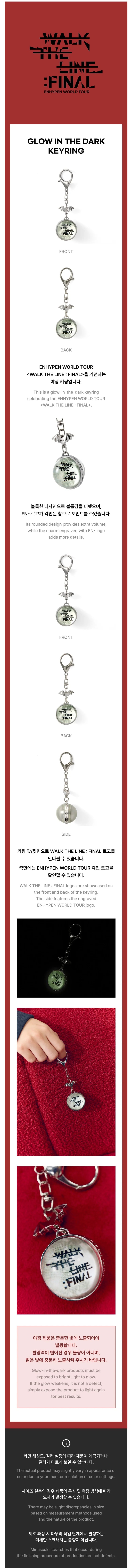 [PRE-ORDER] ENHYPEN - Glow In The Dark Keyring [WORLD TOUR 'WALK THE LINE : FINAL' Official MD]