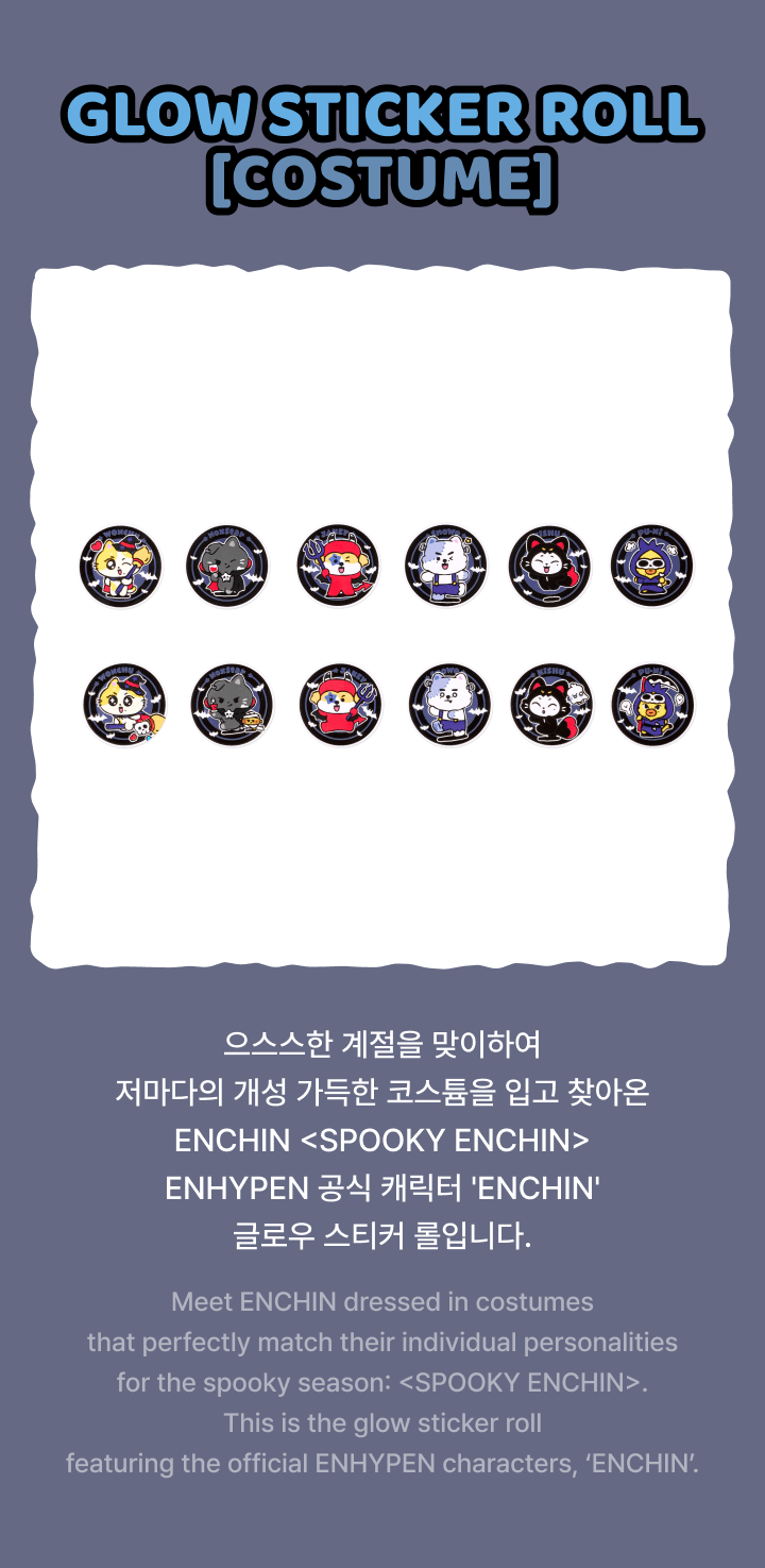 [PRE-ORDER] ENHYPEN - Glow Sticker Roll [SPOOKY ENCHIN Official MD] gallery image 2
