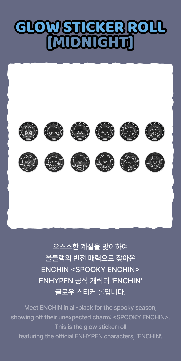 [PRE-ORDER] ENHYPEN - Glow Sticker Roll [SPOOKY ENCHIN Official MD] gallery image 4