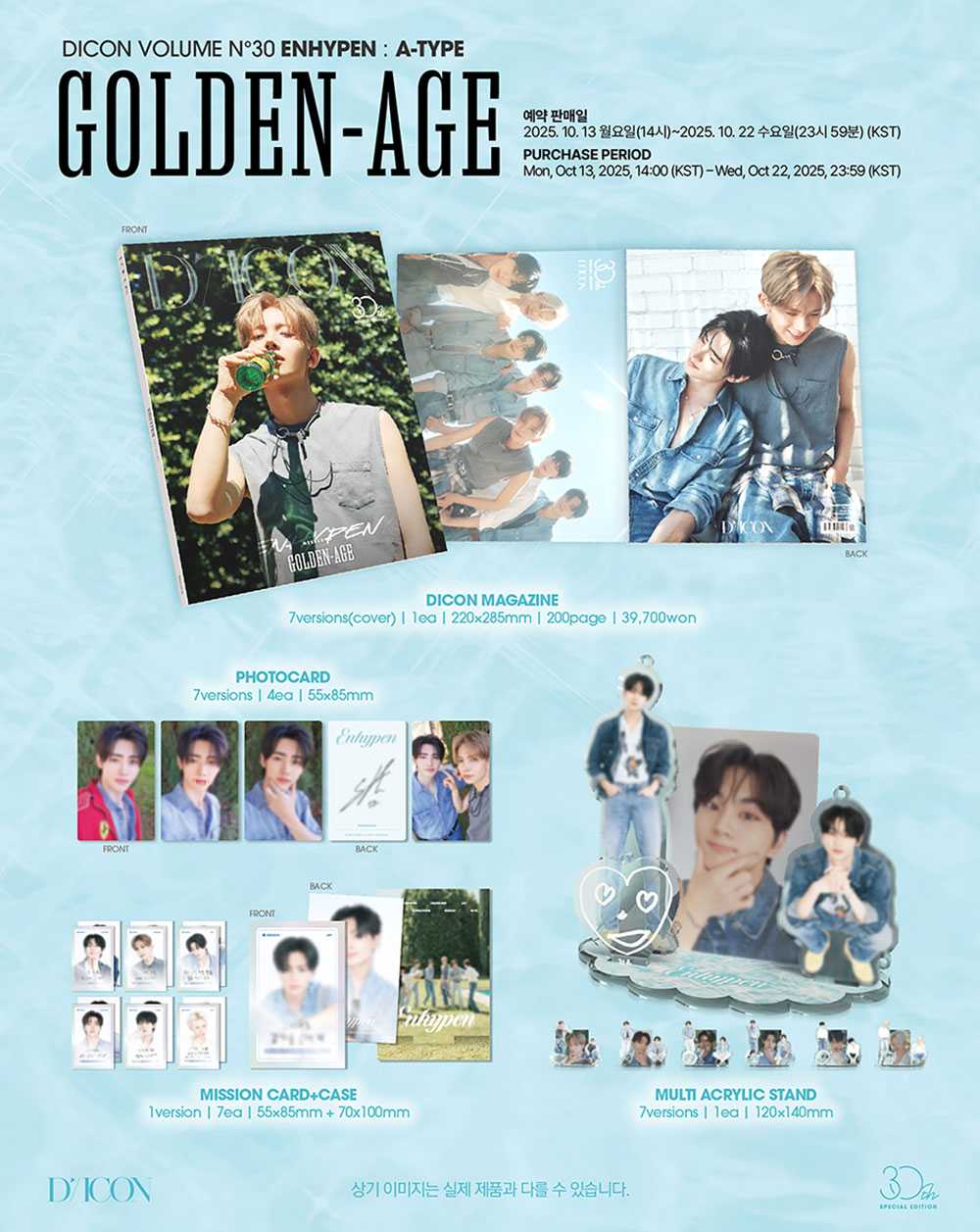[PRE-ORDER] ENHYPEN - GOLDEN AGE [DICON Issue N°30 - A-type]