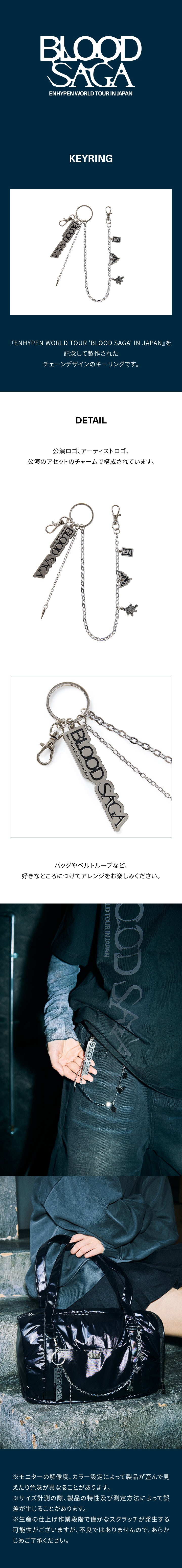 [PRE-ORDER] ENHYPEN - Keyring ['BLOOD SAGA' in JP WORLD TOUR Official MD] gallery image 1