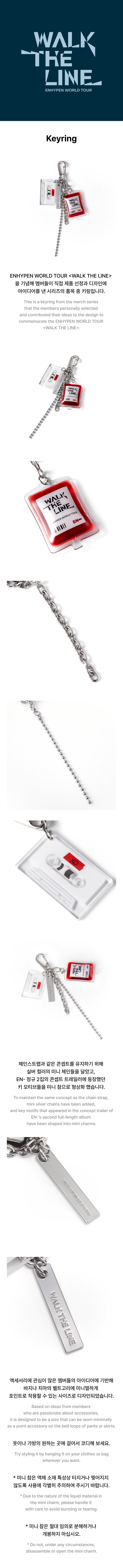 ENHYPEN - Keyring [World Tour 'WALK THE LINE' Official MD] - K PLACE