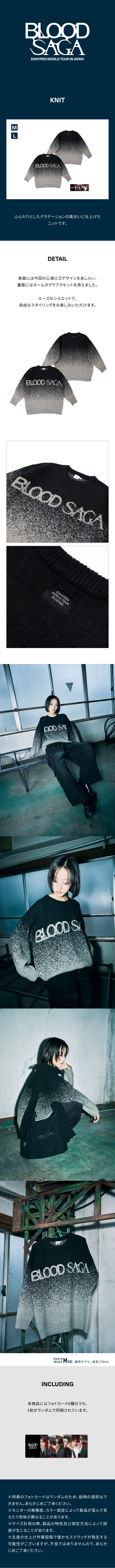 [PRE-ORDER] ENHYPEN - Knit ['BLOOD SAGA' in JP WORLD TOUR Official MD] gallery image 1