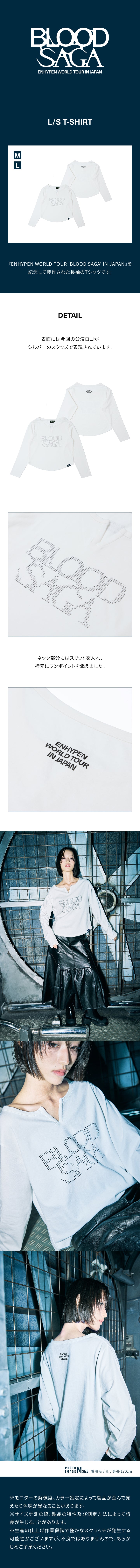 [PRE-ORDER] ENHYPEN - L/S T-Shirt ['BLOOD SAGA' in JP WORLD TOUR Official MD] gallery image 1