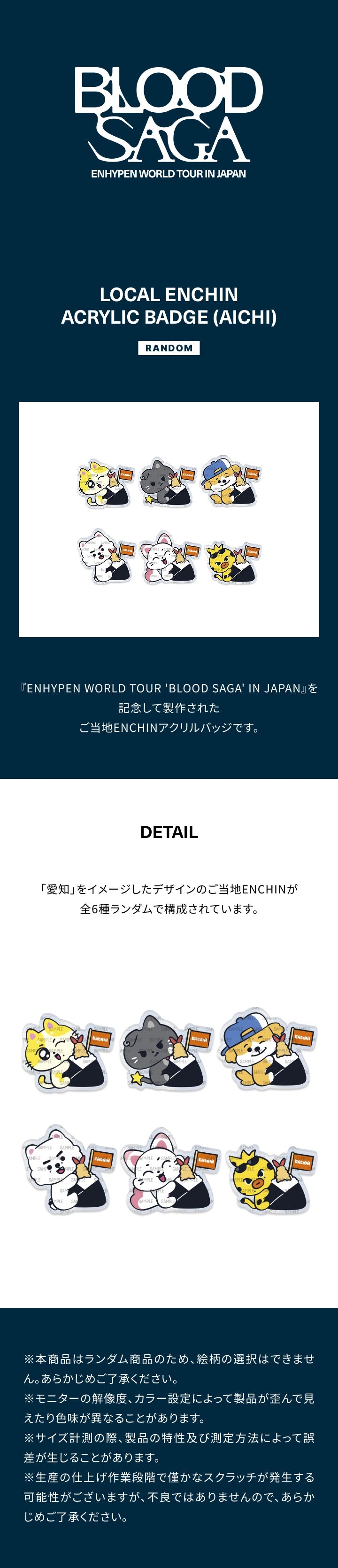 [PRE-ORDER] ENHYPEN - Local ENCHIN Acrylic Badge ['BLOOD SAGA' in JP WORLD TOUR Official MD] gallery image 2