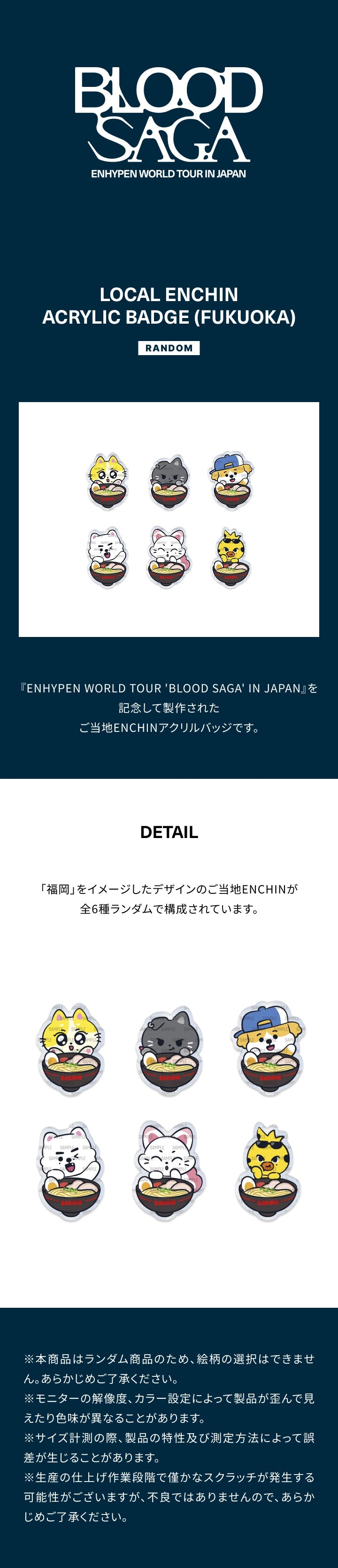 [PRE-ORDER] ENHYPEN - Local ENCHIN Acrylic Badge ['BLOOD SAGA' in JP WORLD TOUR Official MD] gallery image 3