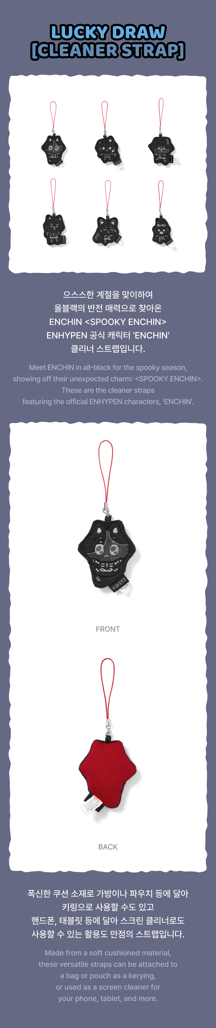 [PRE-ORDER] ENHYPEN - Lucky Draw (Cleaner Strap) [SPOOKY ENCHIN Official MD] gallery image 2