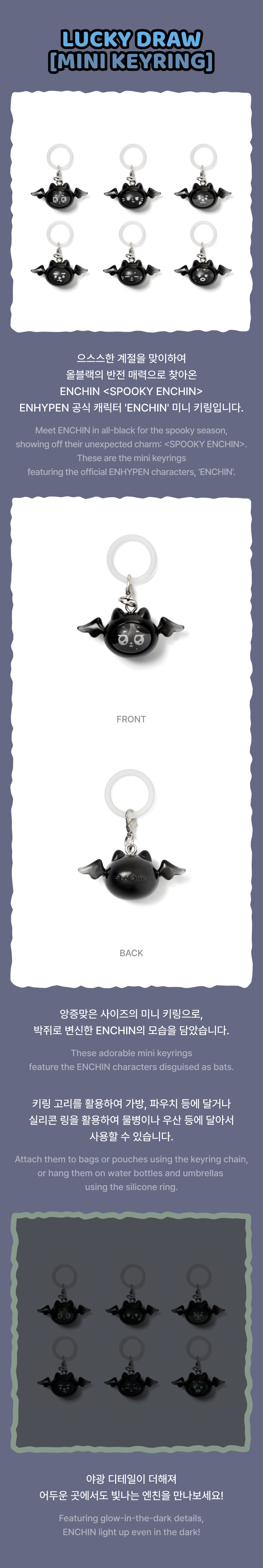[PRE-ORDER] ENHYPEN - Lucky Draw (Mini Keyring) [SPOOKY ENCHIN Official MD] gallery image 2