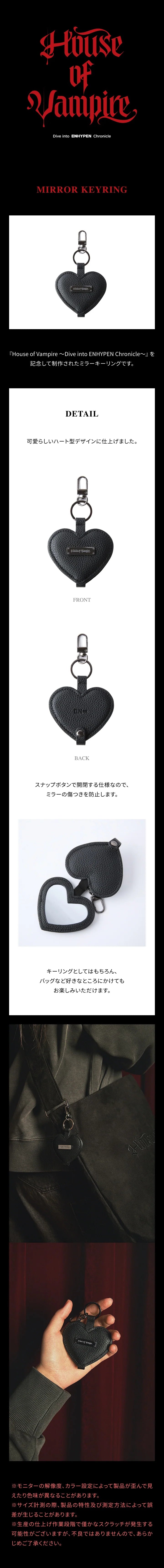 ENHYPEN - Mirror Keyring [HOUSE OF VAMPIRE Official MD] - K PLACE