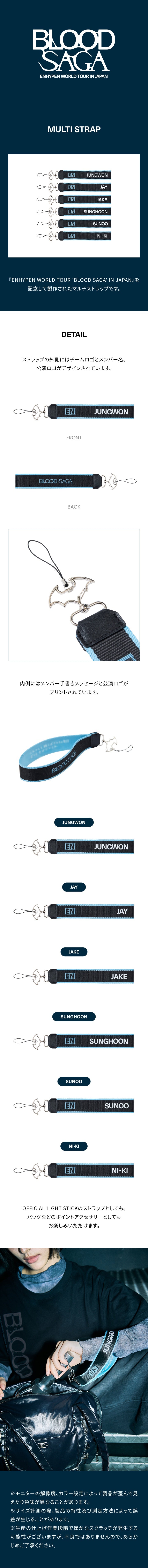 [PRE-ORDER] ENHYPEN - Multi Strap ['BLOOD SAGA' in JP WORLD TOUR Official MD] gallery image 1