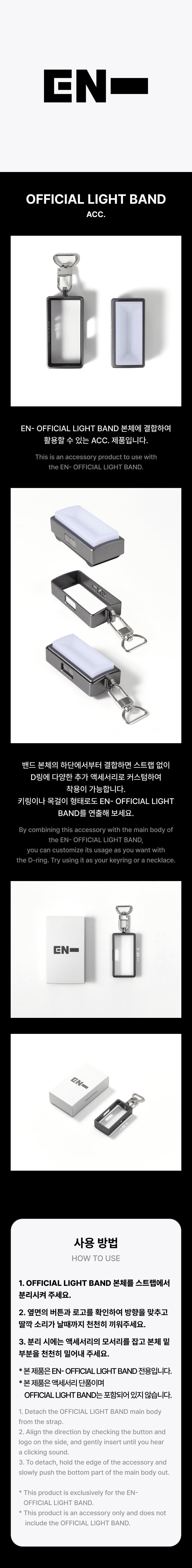 ENHYPEN - Official Light Band Accessory