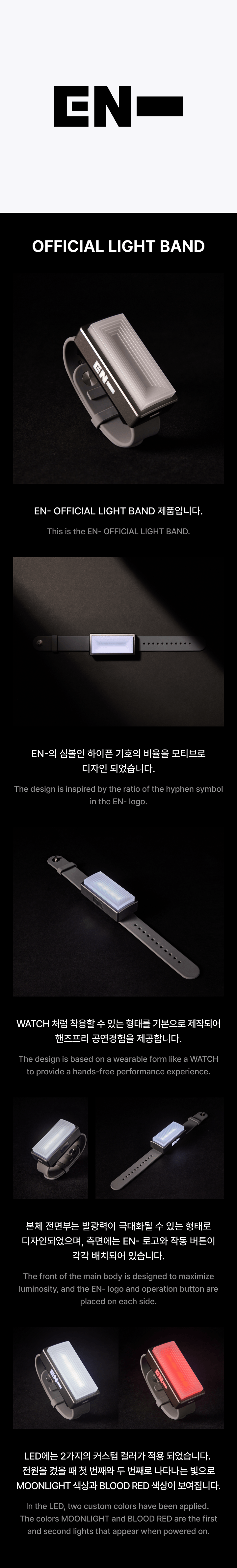 ENHYPEN - Official Light Band gallery image 1