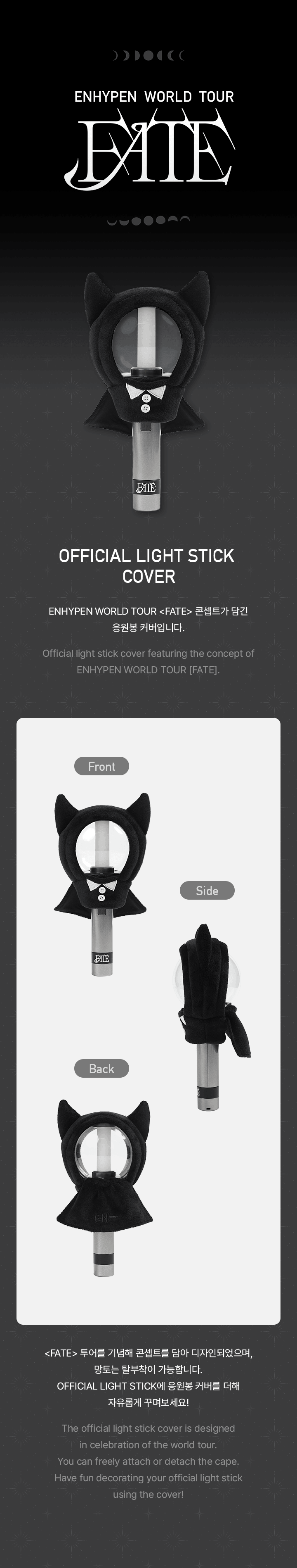 enhypen ペンライト 本体 ペンライトカバー ペンラカバー FATE ENHYPEN - Official Light Stick Cover [WORLD TOUR 'FATE PLUS'] - K