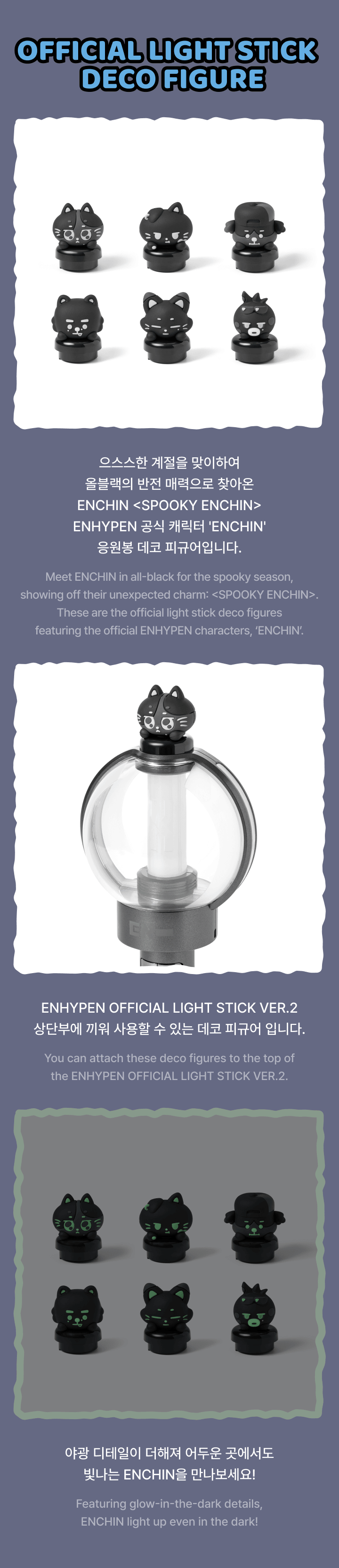 [PRE-ORDER] ENHYPEN - Official Light Stick Deco Figure [SPOOKY ENCHIN Official MD] gallery image 2
