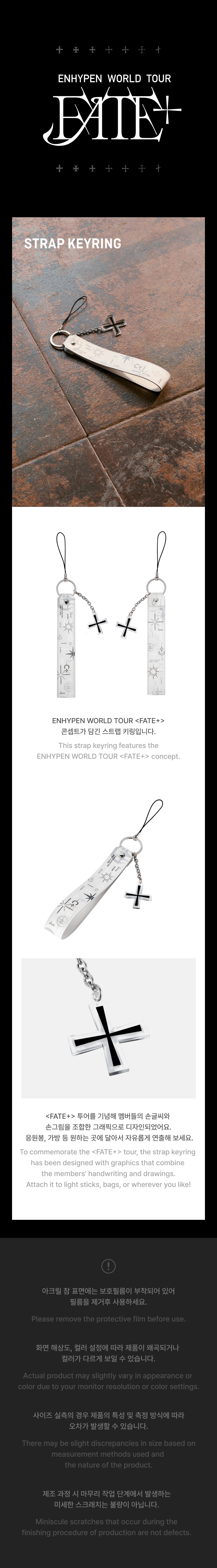 ENHYPEN - Strap Key Ring [WORLD TOUR 'FATE PLUS']