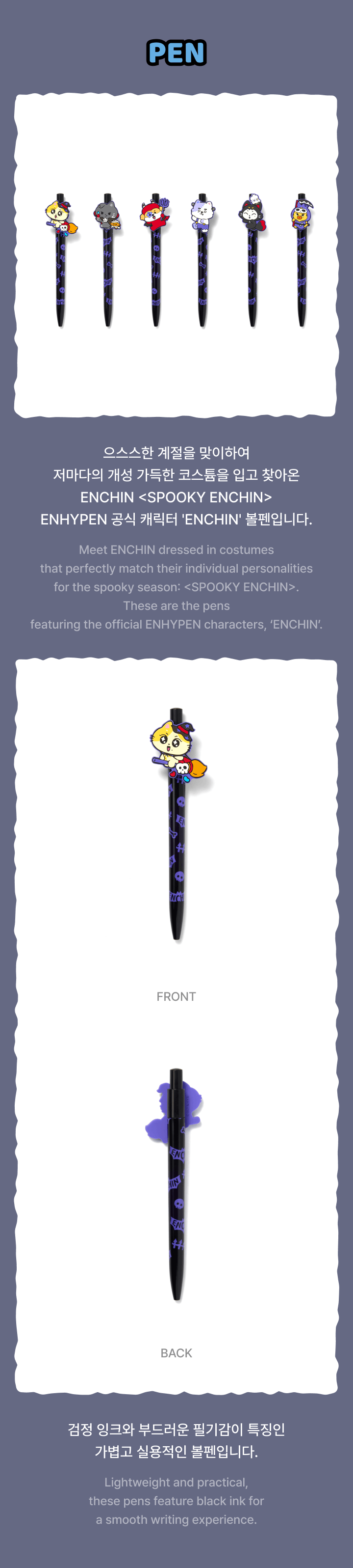 [PRE-ORDER] ENHYPEN - Pen [SPOOKY ENCHIN Official MD] gallery image 2