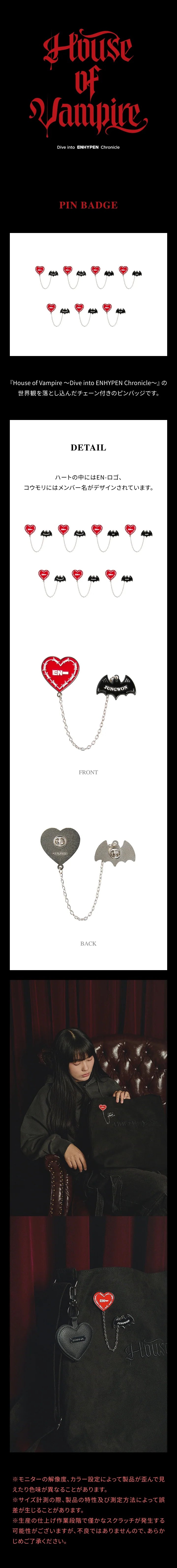 ENHYPEN - Pin Badge [HOUSE OF VAMPIRE Official MD] - K PLACE