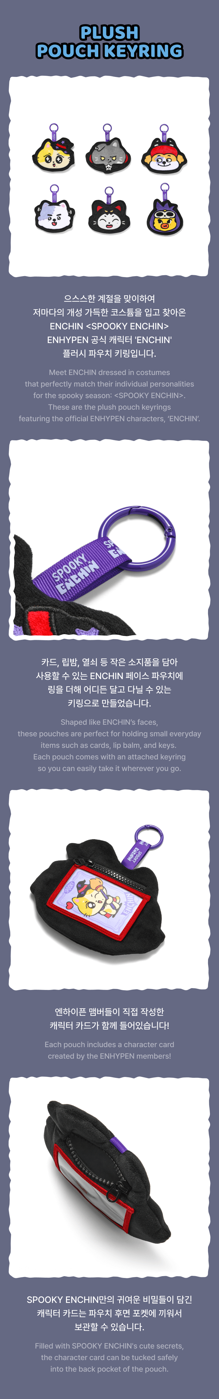 [PRE-ORDER] ENHYPEN - Plush Pouch Keyring [SPOOKY ENCHIN Official MD] gallery image 2