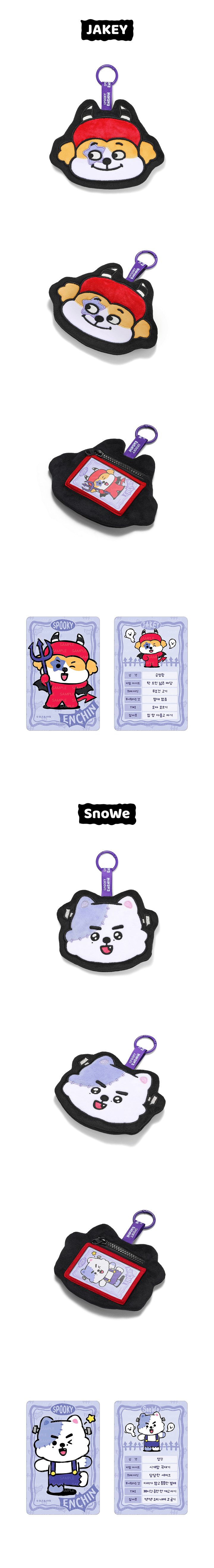 [PRE-ORDER] ENHYPEN - Plush Pouch Keyring [SPOOKY ENCHIN Official MD] gallery image 4