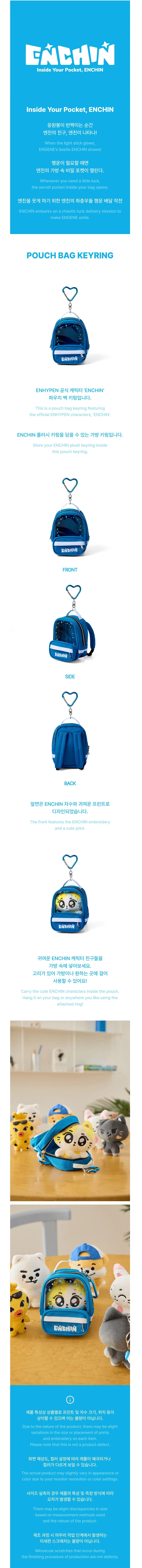 ENHYPEN - Pouch Bag Keyring [Inside Your Pocket, ENCHIN Official