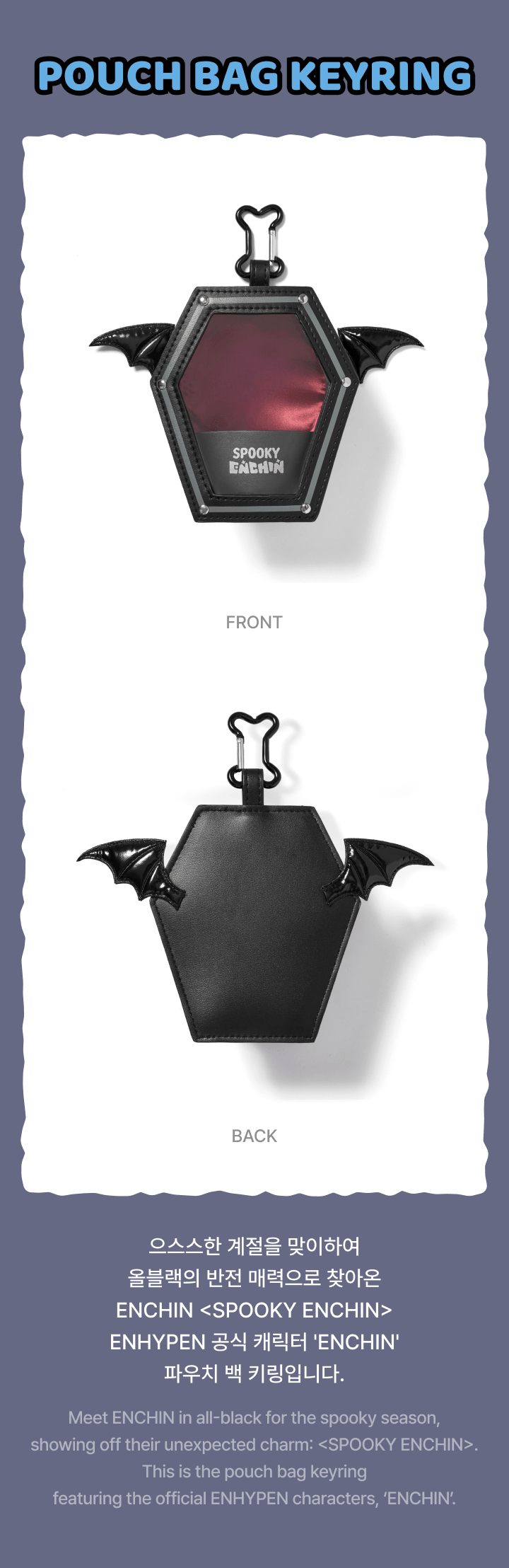 [PRE-ORDER] ENHYPEN - Pouch Bag Keyring [SPOOKY ENCHIN Official MD] gallery image 2