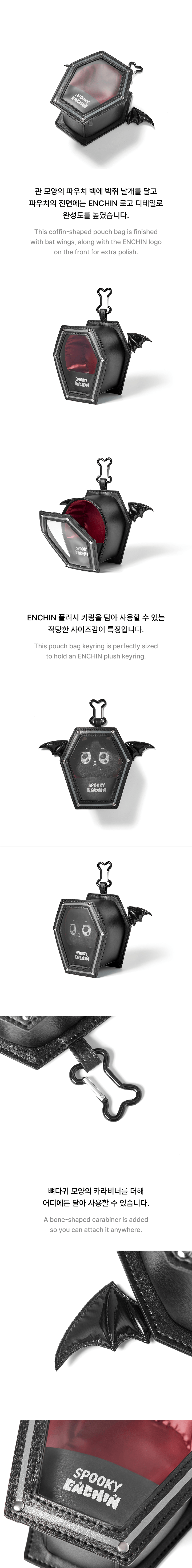 [PRE-ORDER] ENHYPEN - Pouch Bag Keyring [SPOOKY ENCHIN Official MD] gallery image 3
