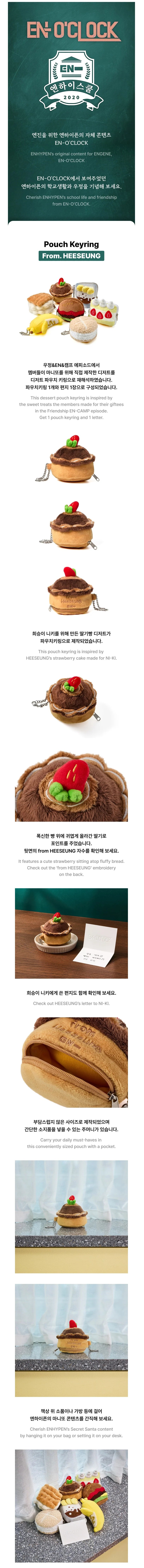 ENHYPEN HEESEUNG ヒスン　ポーチ ENHYPEN - Pouch Keyring from. HEESEUNG [EN-O'CLOCK Official MD
