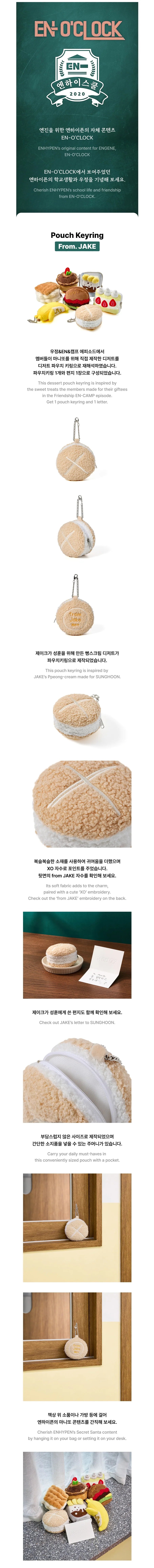 ENHYPEN - Pouch Keyring from. JAKE [EN-O'CLOCK Official MD] - K PLACE